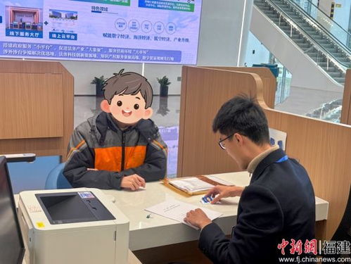服務(wù)窗口延伸 審批效能提速 福州市司法局行政審批處入駐海絲中央法務(wù)區(qū)福州片區(qū)